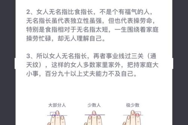 掌纹揭秘:富贵命的手纹特征与识别方法 掌纹揭秘:富贵命的手纹特征与识别方法