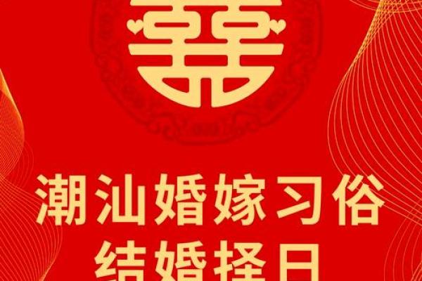 生辰八字揭秘!最适合你们的结婚吉日该如何挑选 生辰八字揭秘!最适合你们的结婚吉日该如何挑选