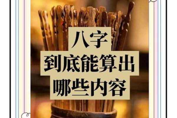 稳定命格与人生运势的关系探讨