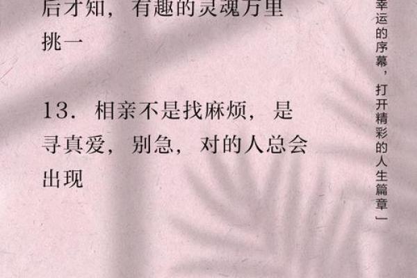 如何为相亲公司起个既有创意又能吸引客户的名字 如何为相亲公司起个既有创意又能吸引客户的名字