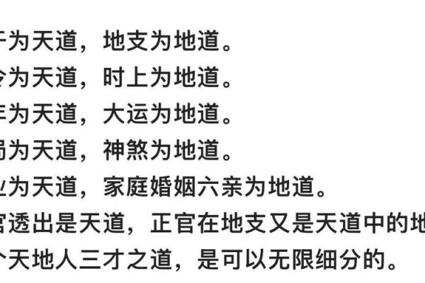 如何通过分析八字揭示你的命运趋势和人生方向 如何通过分析八字揭示你的命运趋势和人生方向