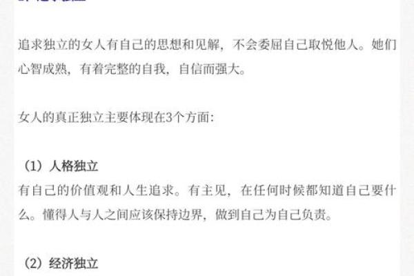 性开放与女命八字的关系,解密女性内心的真实想法 性开放与女命八字的关系,解密女性内心的真实想法