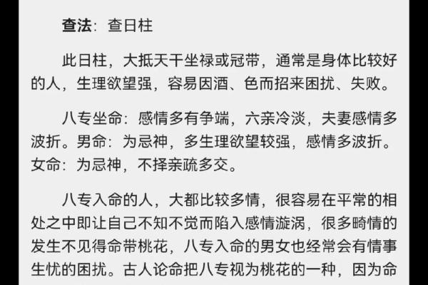 八字命理中的“坐”字解析:它对你的命运有什么影响? 八字命理中的“坐”字解析:它对你的命运有什么影响?