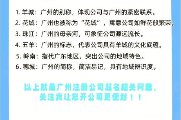 如何选择公司起名的热门字眼 如何选择公司起名的热门字眼