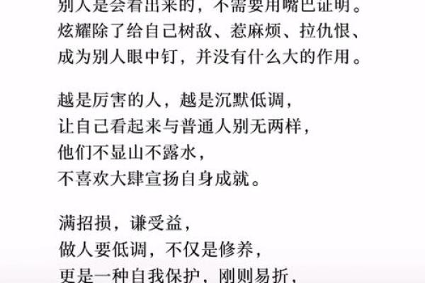低调名字背后的故事与深意 低调名字背后的故事与深意