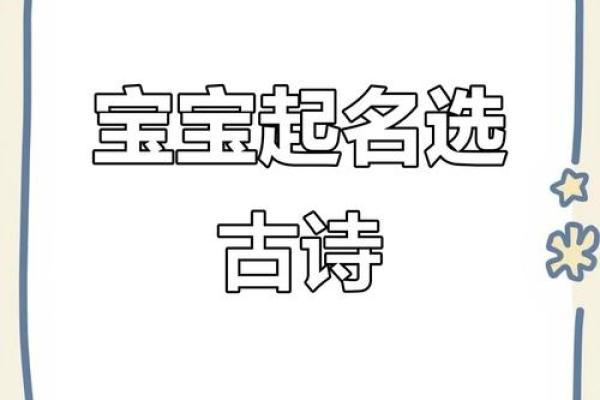李广宝宝起名:传承古韵与现代气质的完美结合 李广宝宝起名:传承古韵与现代气质的完美结合