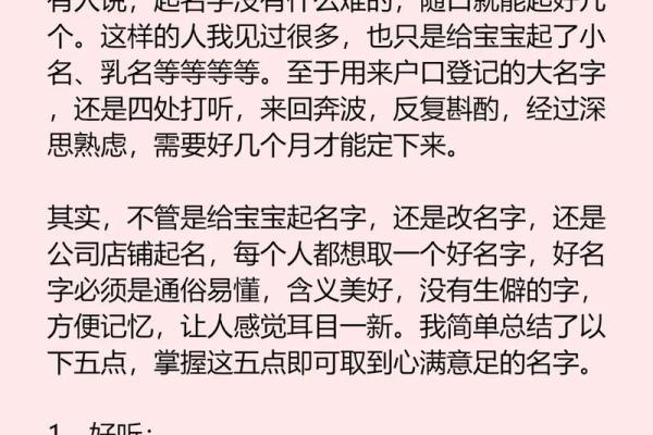 为姓贾的宝宝取个独特名字的五个实用技巧 为姓贾的宝宝取个独特名字的五个实用技巧