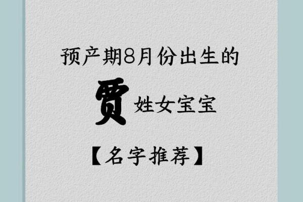 为姓贾的宝宝取个独特名字的五个实用技巧 为姓贾的宝宝取个独特名字的五个实用技巧