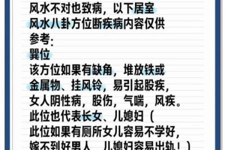 家居风水学知识大揭秘，助你提升运势
