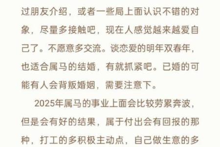 属马人本命年遇到感情危机怎么办