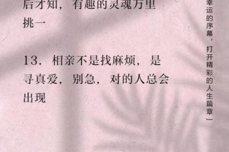 如何为相亲公司起个既有创意又能吸引客户的名字