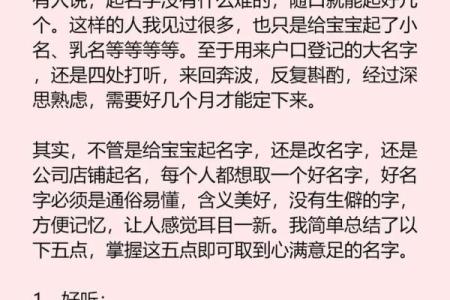 为姓贾的宝宝取个独特名字的五个实用技巧