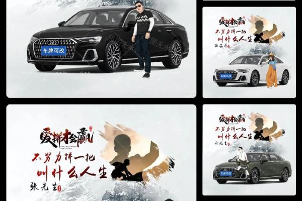 八字与车牌：巧妙结合让你的财富运势大增