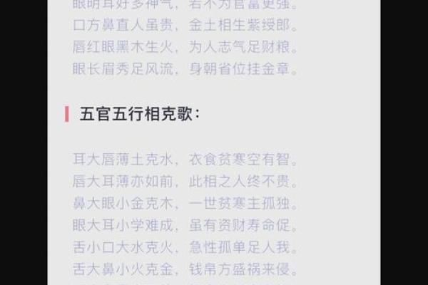 五行木命的特点与命运影响 五行木命的特点与命运影响