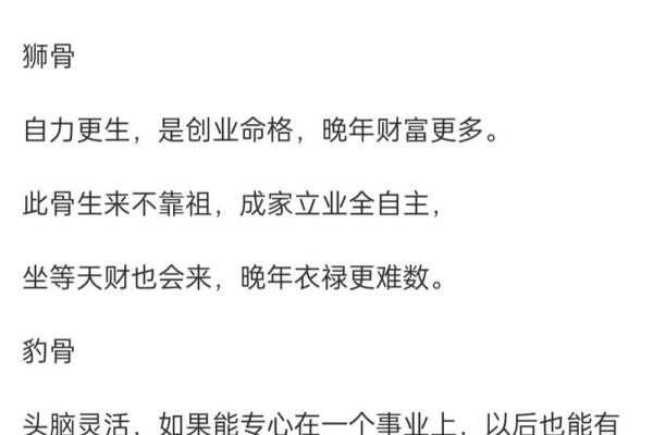 一命二运三风水的深层解析与实践指导 一命二运三风水的深层解析与实践指导