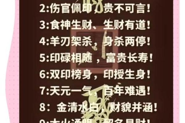如何通过八字格局看人生运势的高低 如何通过八字格局看人生运势的高低