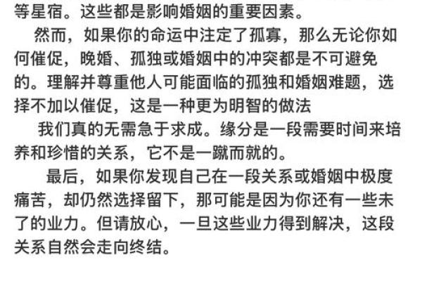 八字配对分析:爱与婚姻的命运交织 八字配对分析:爱与婚姻的命运交织
