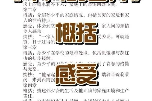 名字背后的深层含义与命运的微妙联系 名字背后的深层含义与命运的微妙联系