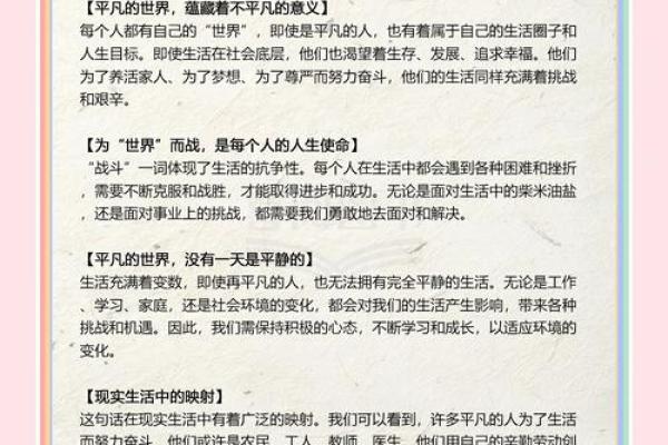 从平凡到非凡,超酷名字如何塑造你的独特魅力 从平凡到非凡,超酷名字如何塑造你的独特魅力