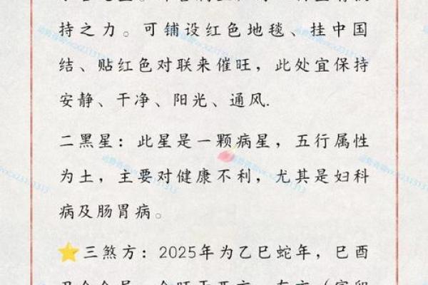 崧五行属性解析:如何影响你的生活与命运? 崧五行属性解析:如何影响你的生活与命运?