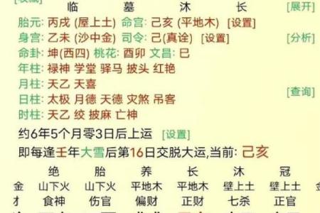 八字原局的神奇力量，你必须知道的命理真相