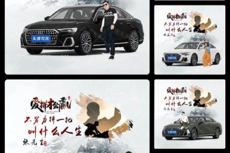 八字与车牌：巧妙结合让你的财富运势大增