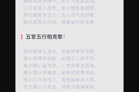 五行木命的特点与命运影响