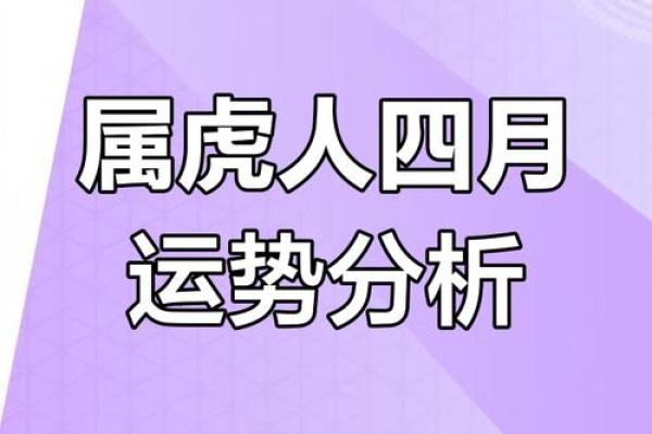 虎生肖运势,运气升降详解 虎生肖运势,运气升降详解