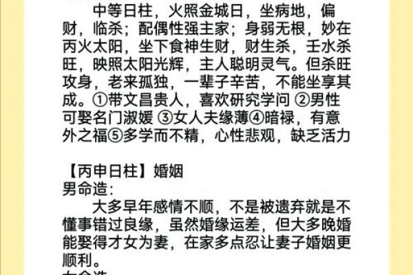 甲子男命在二婚中的情感变化 甲子男命在二婚中的情感变化