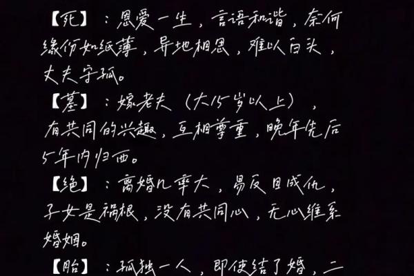 二婚会更幸福吗?从八字命理看婚姻的未来 二婚会更幸福吗?从八字命理看婚姻的未来