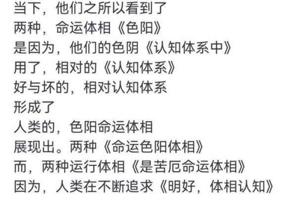 仙命与命运的关系:两者的深层联系 仙命与命运的关系:两者的深层联系