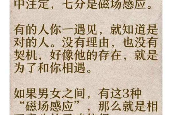 仙命与命运的关系:两者的深层联系 仙命与命运的关系:两者的深层联系
