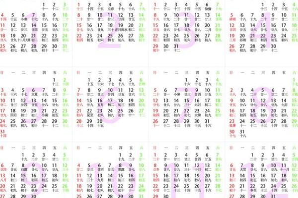 86年万年历,穿越时空的日历传奇 86年万年历,穿越时空的日历传奇