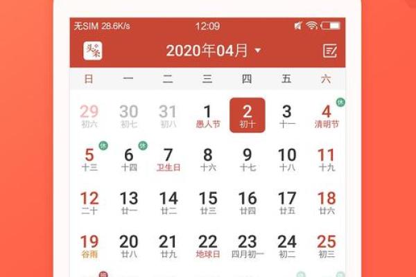 86年万年历,穿越时空的日历传奇 86年万年历,穿越时空的日历传奇