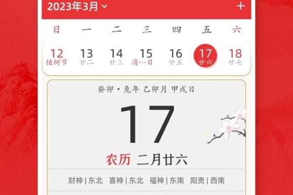 出门必看万年历为你揭秘最佳出行吉日 出门必看万年历为你揭秘最佳出行吉日