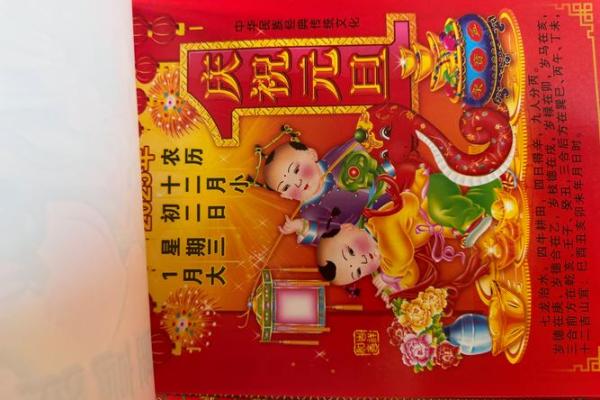 黄历神器,万年历让您轻松掌控每一天 黄历神器,万年历让您轻松掌控每一天