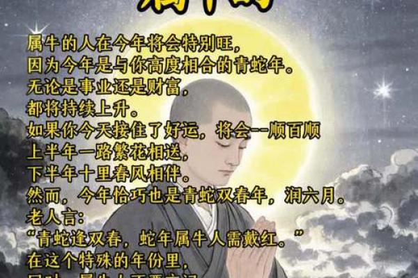 本命年牛男如何获得更好的职业机会 本命年牛男如何获得更好的职业机会