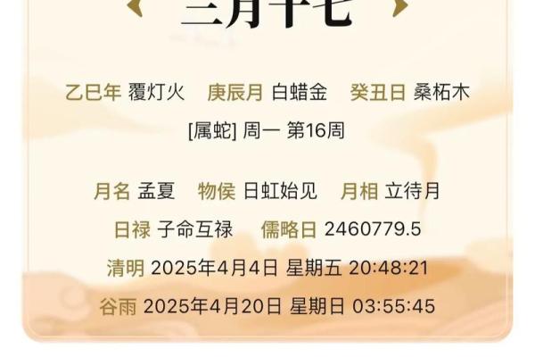 解锁每日运势密码:万年历宜忌全解析 解锁每日运势密码:万年历宜忌全解析