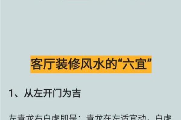 居室风水必备十大秘籍提升家庭运势 居室风水必备十大秘籍提升家庭运势