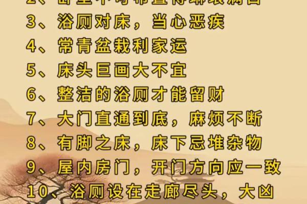 居室风水必备十大秘籍提升家庭运势 居室风水必备十大秘籍提升家庭运势