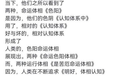 仙命与命运的关系：两者的深层联系