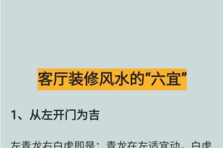 居室风水必备十大秘籍提升家庭运势