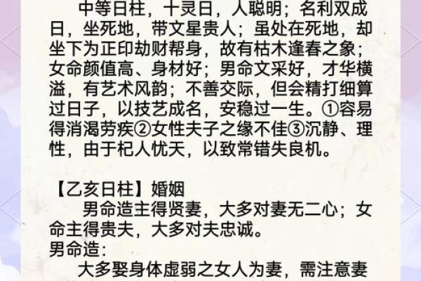 甲子日柱的人婚姻观:如何平衡事业与家庭 甲子日柱的人婚姻观:如何平衡事业与家庭