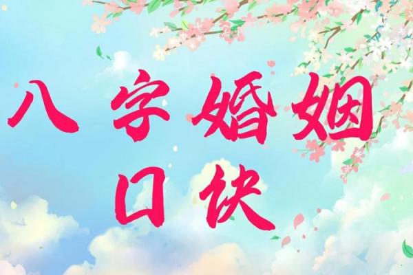 没有姻缘的八字如何化解，破解单身困局的秘密！