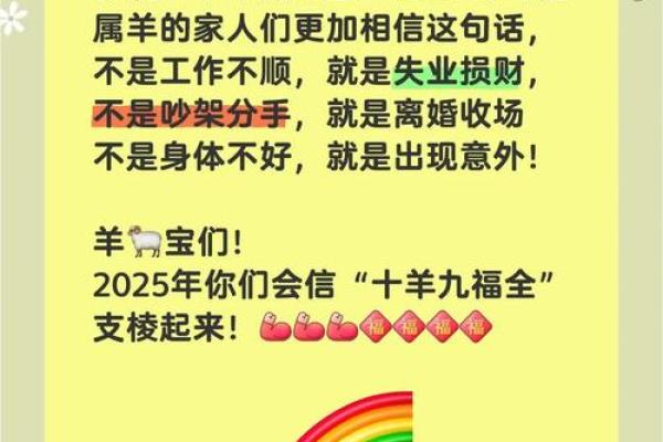 属羊人出生的运势和未来发展 属羊人出生的运势和未来发展