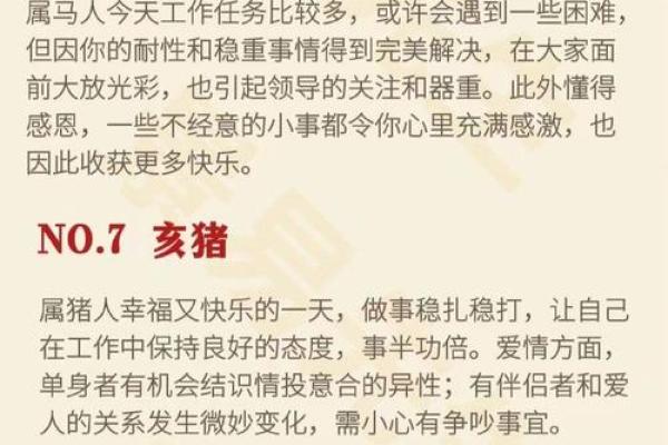 揭秘生肖每月运势的变化 揭秘生肖每月运势的变化