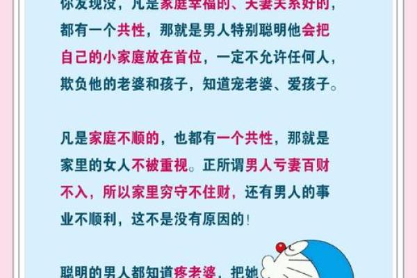 如何通过调整家居风水改善婚姻问题 如何通过调整家居风水改善婚姻问题