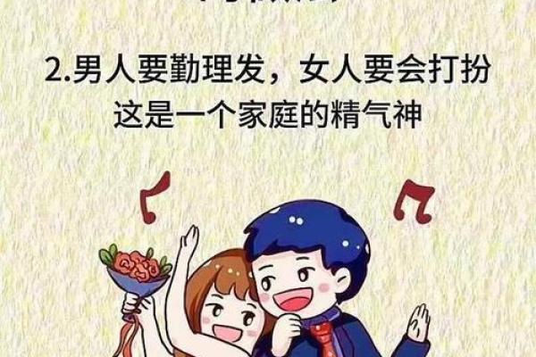 如何通过调整家居风水改善婚姻问题 如何通过调整家居风水改善婚姻问题
