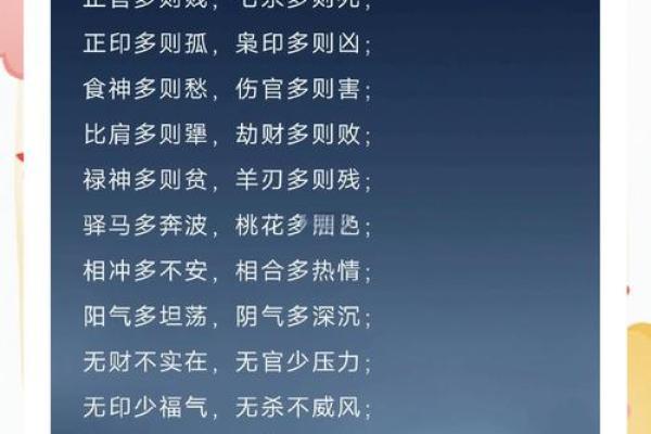 揭秘八字灾煞真相:如何避免命运中的灾难陷阱? 揭秘八字灾煞真相:如何避免命运中的灾难陷阱?