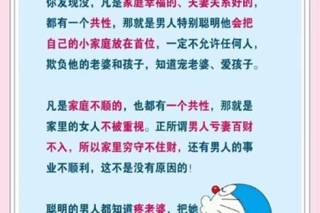 如何通过调整家居风水改善婚姻问题